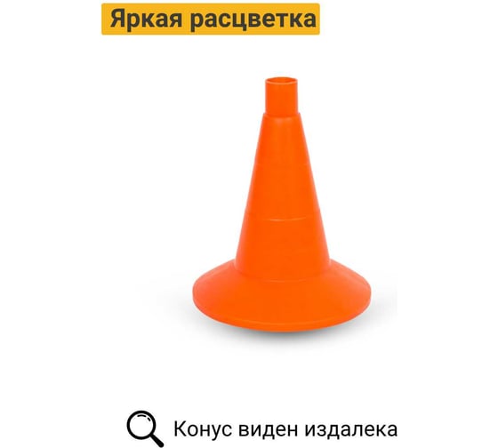 Дорожный конус Технология КС-1.2 320 мм, мягкий, без полос 00000004085