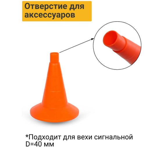 Дорожный конус Технология КС-1.2 320 мм, мягкий, без полос 00000004085