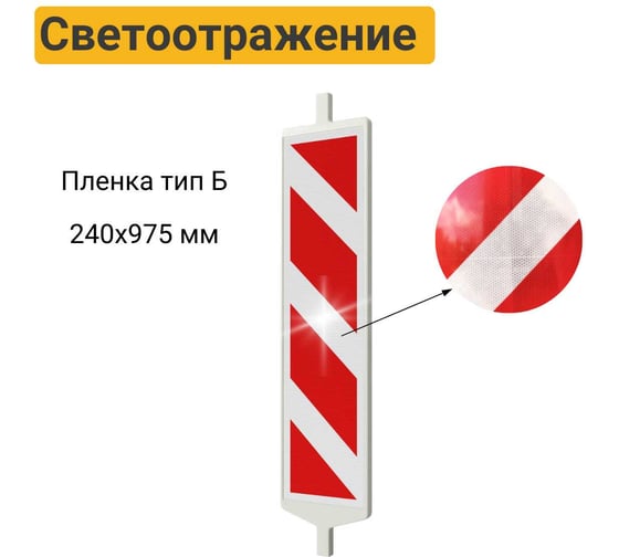 Дорожное ограждение с держателем для фонаря Технология "Солдатик" тип 1, в сборе (панель с маской) 00-00005299