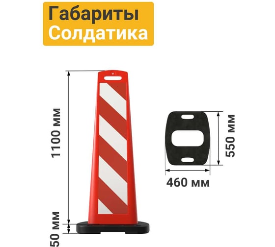 Дорожное ограждение Технология "Солдатик" тип 2 00000002704