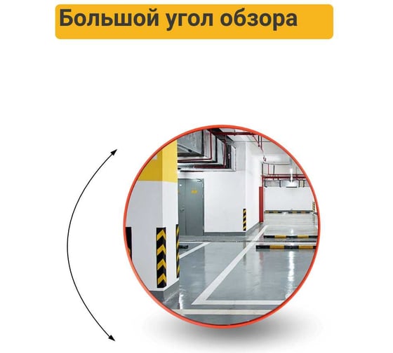 Сферическое зеркало с шарнирным кронштейном для помещений Технология d-600 мм, оранжевое 00-00004190