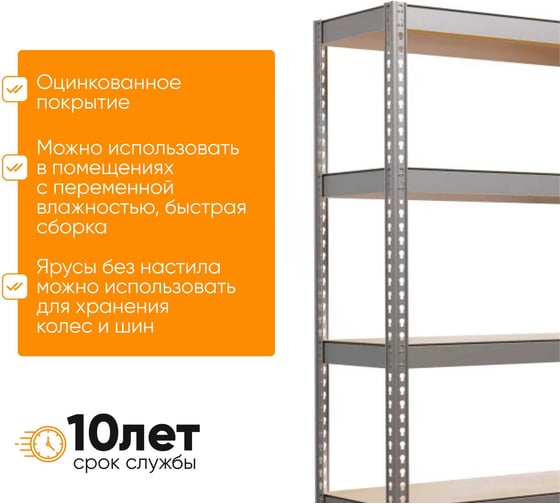 Стеллаж IRONMEBEL optimus hook pro 2500x1800x760 мм, 5 ярусов M-СГРФОЦ2500х1800х760х5