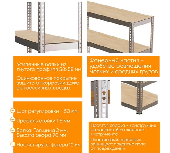 Стеллаж IRONMEBEL optimus hook pro 2500x1800x770 мм, 6 ярусов M-СГРФОЦ2500х1800х770х6