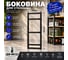 Боковина для стеллажа ООО "СВОЙ МАСТЕР" высота 960 мм черная 01.0125 3