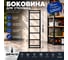 Боковина для стеллажа ООО "СВОЙ МАСТЕР" высота 2050 мм черная 01.0122 3