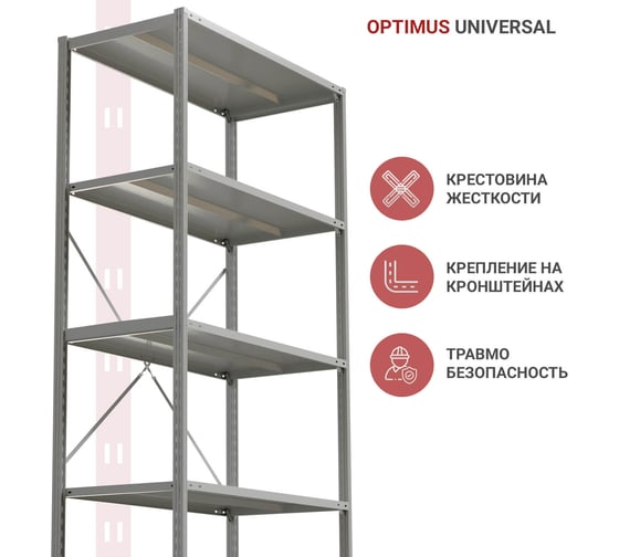 Стеллаж IRONMEBEL optimus universal h-2000, 4 полки, 1200x600 мм M-TSUS2000x1200x600x4