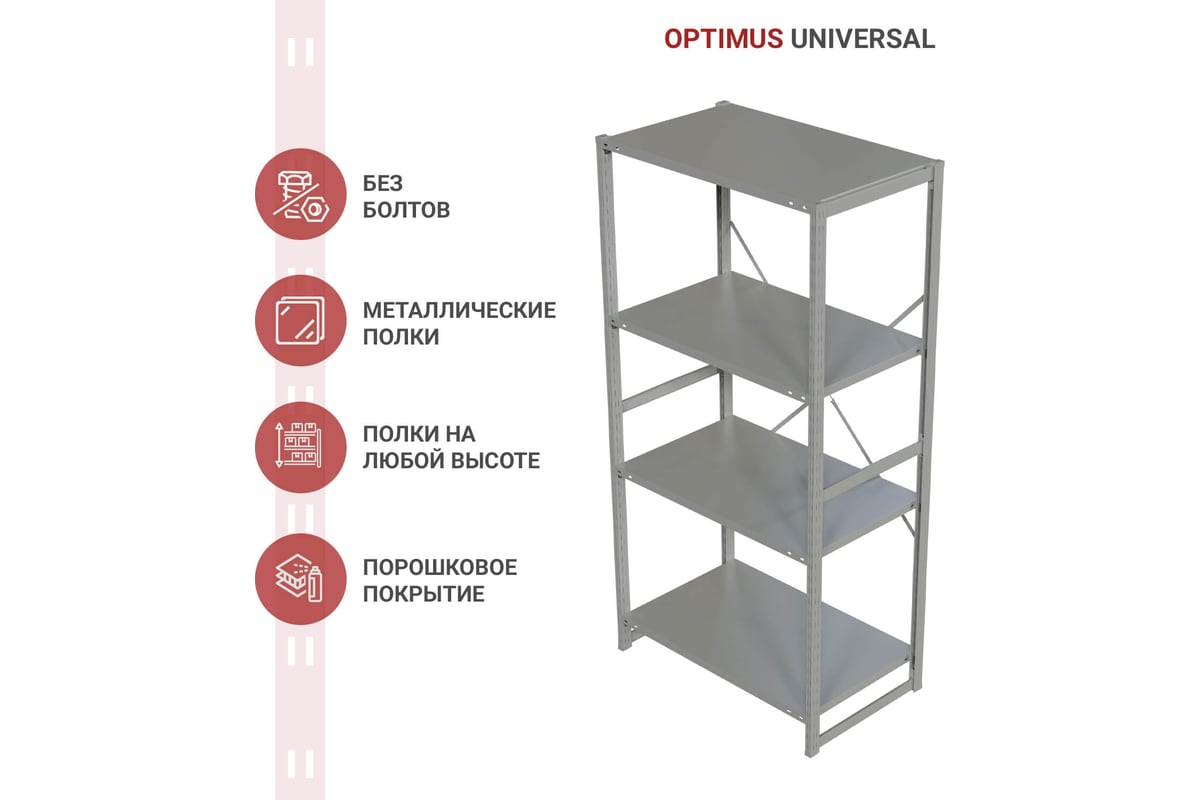 Ironmebel optimus. Металлический стеллаж ironmebel optimus pro h-2000 zn, 3 яруса 1200х800 m-сгр20001200800оц3. Ironmebel optimus. Ironmebel optimus. Ironmebel производство металлической мебели.