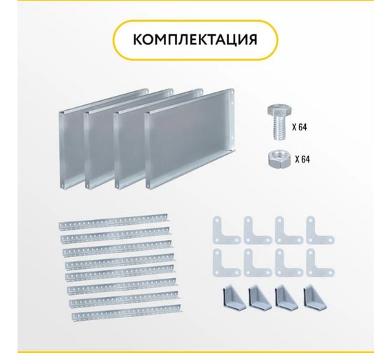 Стеллаж бытовой КРЕПКО-НАКРЕПКО 1150x600x30, 4 полки 00561