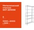 Металлический стеллаж Gigant 2000x1000x500 6 полок GST-201056 2