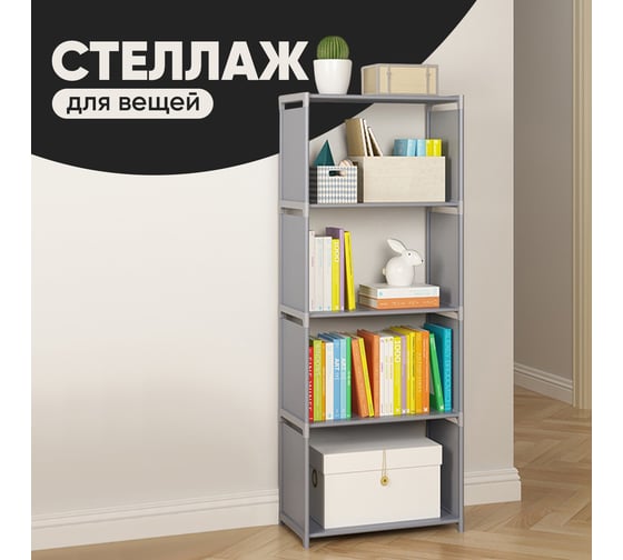Напольный стеллаж для книг Oqqi Sofitel 39.4х25.7х123.5