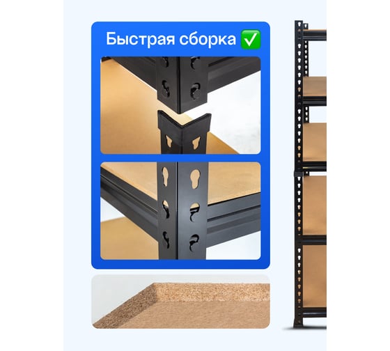 Металлический стеллаж для хранения Forsage F-HS-S001(58972)