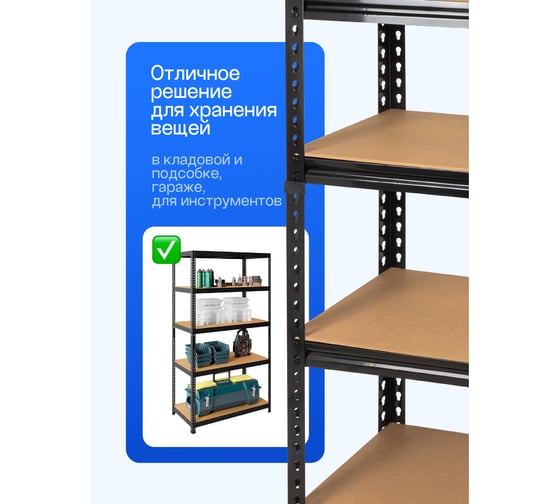 Металлический стеллаж для хранения Forsage F-HS-S001(58972)