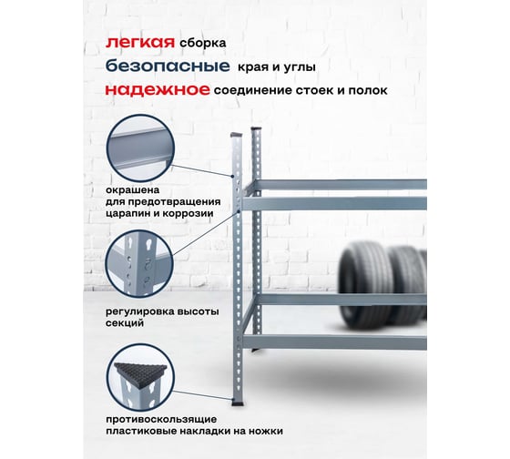 Металлический стеллаж для хранения шин Forsage F-HS-TF001(58973)