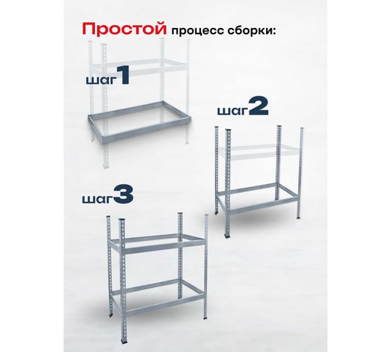 Металлический стеллаж для хранения шин Forsage F-HS-TF001(58973)