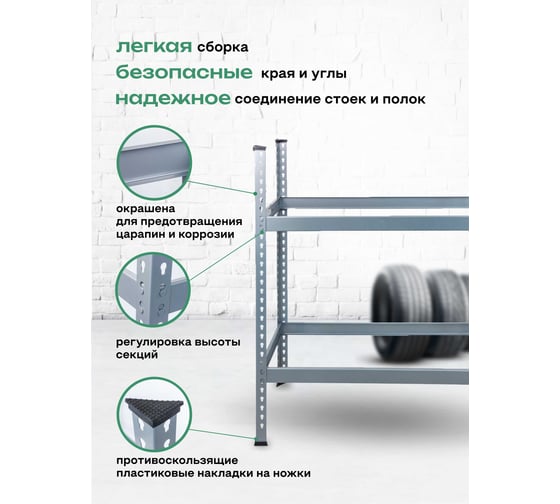 Металлический стеллаж для хранения шин Rockforce RF-HS-TF001(58977)
