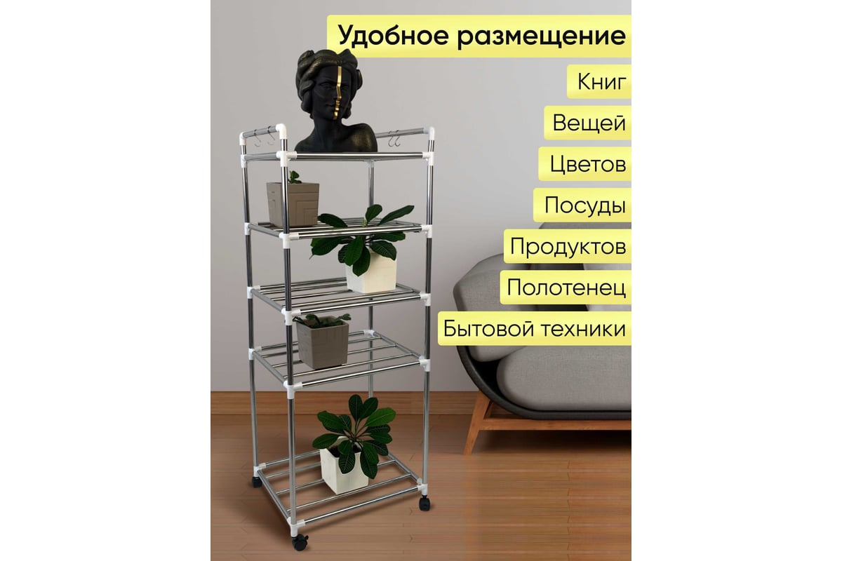 Стеллаж металлический этажерка для кухни Oqqi Rack-Silver-24