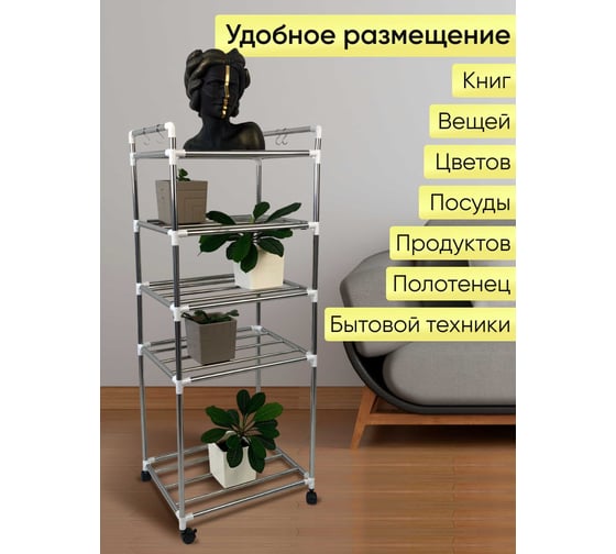 Стеллаж металлический для кухни Oqqi Rack-Silver-24 41.5х33х107.5