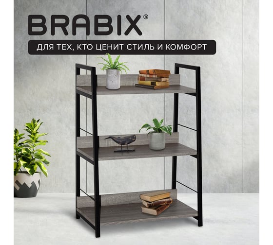 Стеллаж на металлокаркасе BRABIX LOFT SH-002 600х350х845 мм, цвет дуб антик 641232