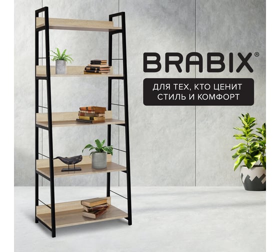 Стеллаж на металлокаркасе BRABIX LOFT SH-003 600х350х1500 мм, 5 полок, цвет дуб натуральный 641236