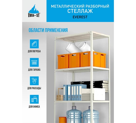 Стеллаж Everest 100-40/80/180-4-C (Разборный) STC100/40/80/180/4