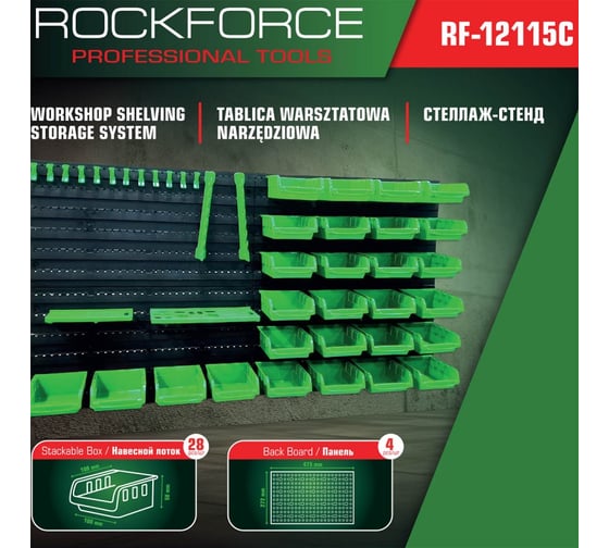 Стеллаж-стенд Rockforce RF-12115C(60077)