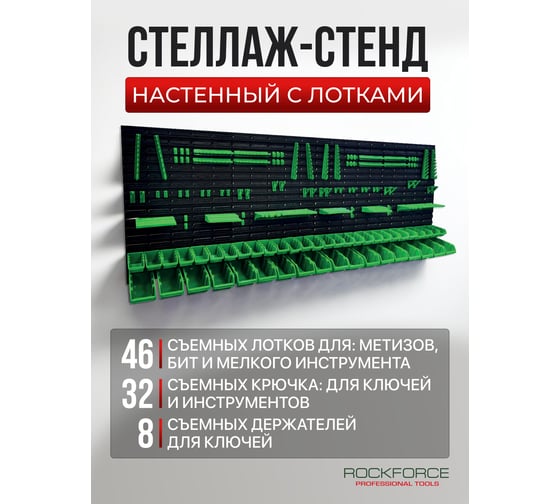 Стеллаж-стенд Rockforce RF-PST2317(60086)