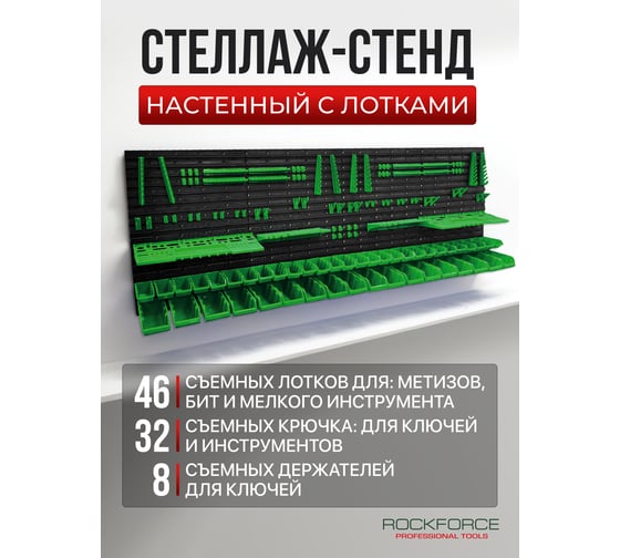 Стеллаж-стенд Rockforce RF-PST2316(60085)