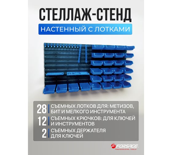 Стеллаж-стенд Forsage F-12115C(60060)