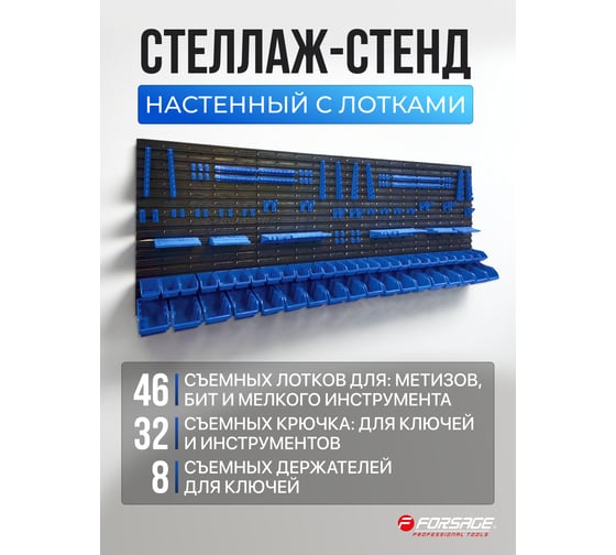 Стеллаж-стенд Forsage F-PST2317(60065)