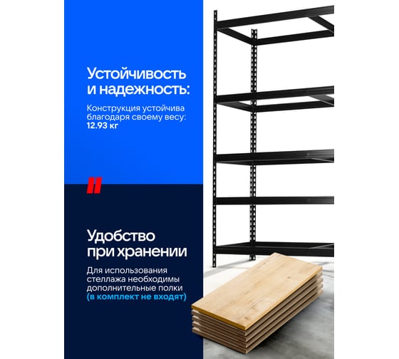 Стеллаж металлический стационарный складской Forsage F-W1500(58987)