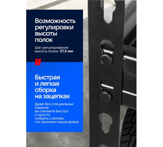 Стеллаж металлический стационарный складской Forsage F-W1500(58987)