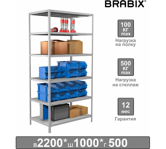 Стеллаж металлический BRABIX MS 220/50-6 (в2200Хш1000Хг500мм), 6 полок, 291375