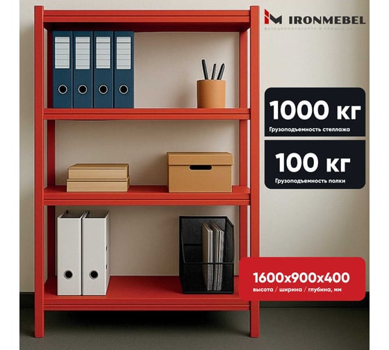 Стеллаж безболтовой IRONMEBEL Urban 1600x900x400 мм. 4 полки M-STB40x90x160x4