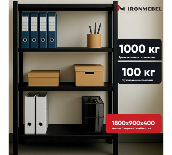 Стеллаж безболтовой IRONMEBEL Urban 1800x900x400 мм. 4 полки M-STB40x90x180x4