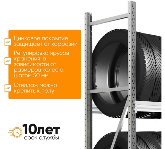Стеллаж для колес, шин и дисков IRONMEBEL Optimus Pro, h-1500x1200x600, 2 яруса M-КШД1500х1200х600