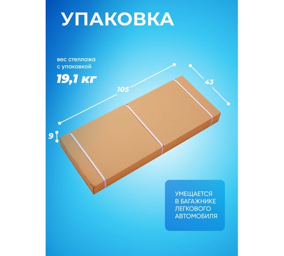 Стеллаж металлический ВОЛЯ 5 полок 42380
