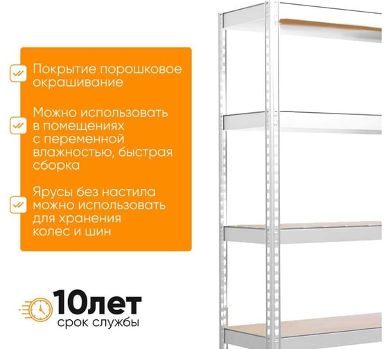 Стеллаж IRONMEBEL Optimus Hook Pro RAL7035 2500x1500x500, 5 ярусов M-СГРФ2500х1500х500х5