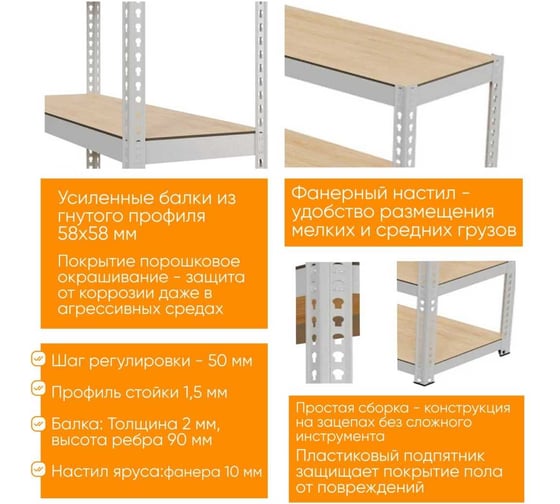 Стеллаж IRONMEBEL Optimus Hook Pro RAL7035 2000x1800x600, 4 яруса M-СГРФ2000х1800х600х4