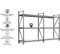 Система хранения IRONMEBEL optimus pro h-2000 zn, 3 яруса, 2600x400 мм M-ССГР2000ОЦ2600400