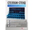 Настенный пластиковый стеллаж-органайзер для инструментов Forsage F-PST2309(60062) 2