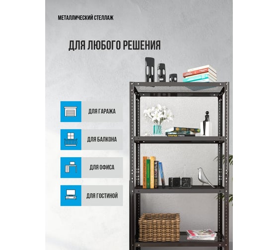Стеллаж Everest Strecky 30/75/150-4-С разборный STSC30/75/150/4