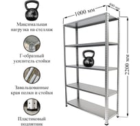 Стеллаж IRONMEBEL Optimus Hard 2200x1000x400 мм., 5 полок M-СУУ2200x1000x400