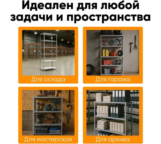 Стеллаж IRONMEBEL Optimus Hard 2200x1000x400 мм., 5 полок M-СУУ2200x1000x400