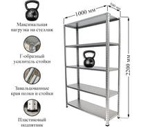 Стеллаж IRONMEBEL Optimus Lite 2200x1000x500 мм., 5 полок M-СУЭ2200x1000x500