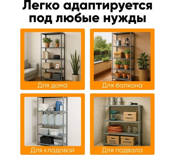 Стеллаж IRONMEBEL Optimus Lite 2200x1000x500 мм., 5 полок M-СУЭ2200x1000x500