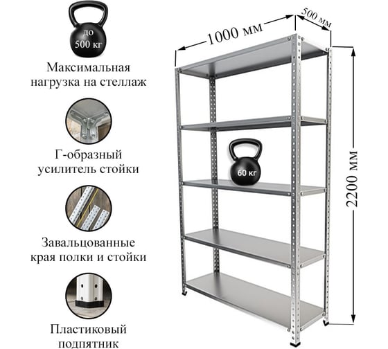 Стеллаж gigant мкф