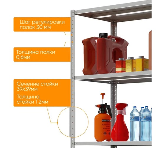 Стеллаж IRONMEBEL Optimus Standart h-1900, 4 полки 1000x400 M-СУС1900x1000x400