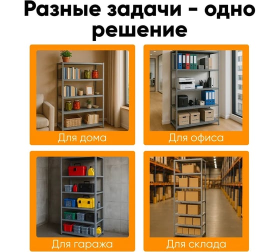 Стеллаж IRONMEBEL Optimus Standart h-1900, 4 полки 1000x400 M-СУС1900x1000x400