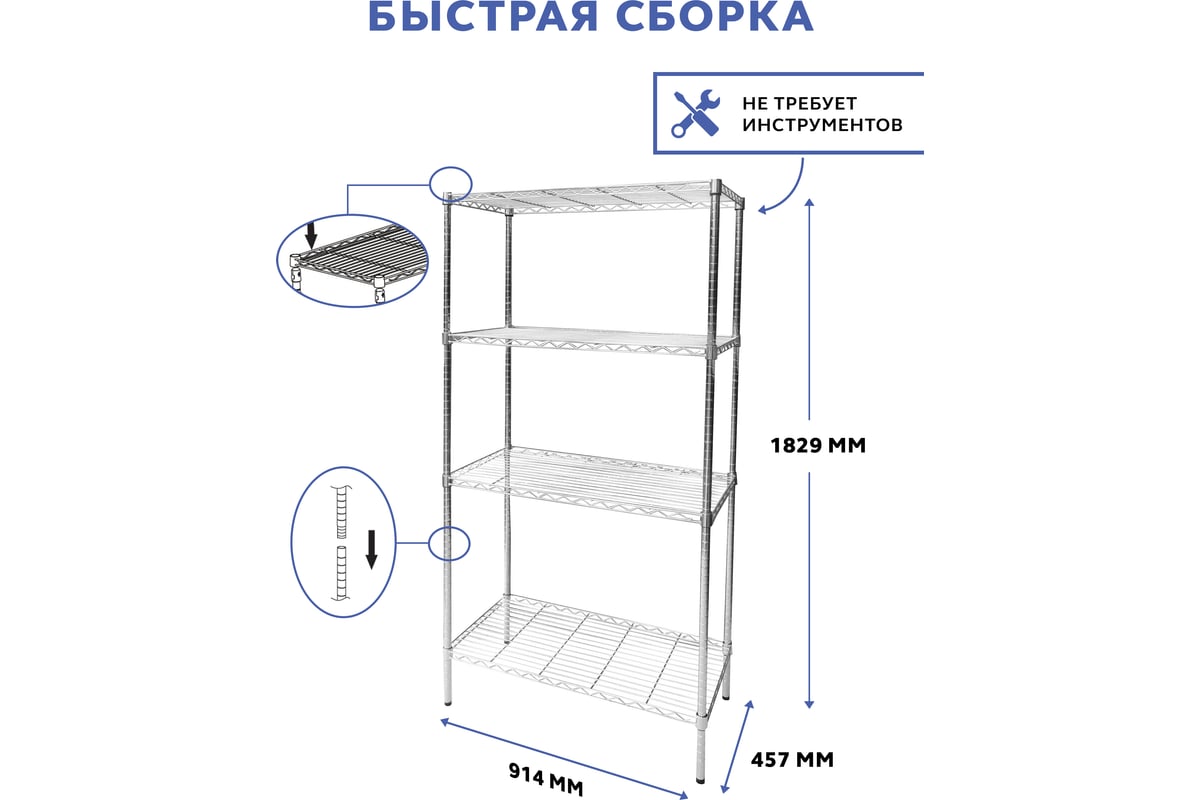 Стеллаж гастрораг 1836 72