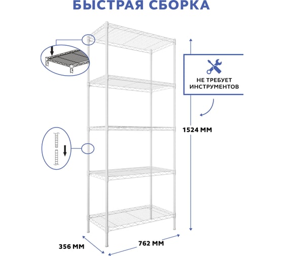 Стеллаж Gastrorag 1430-60/5W